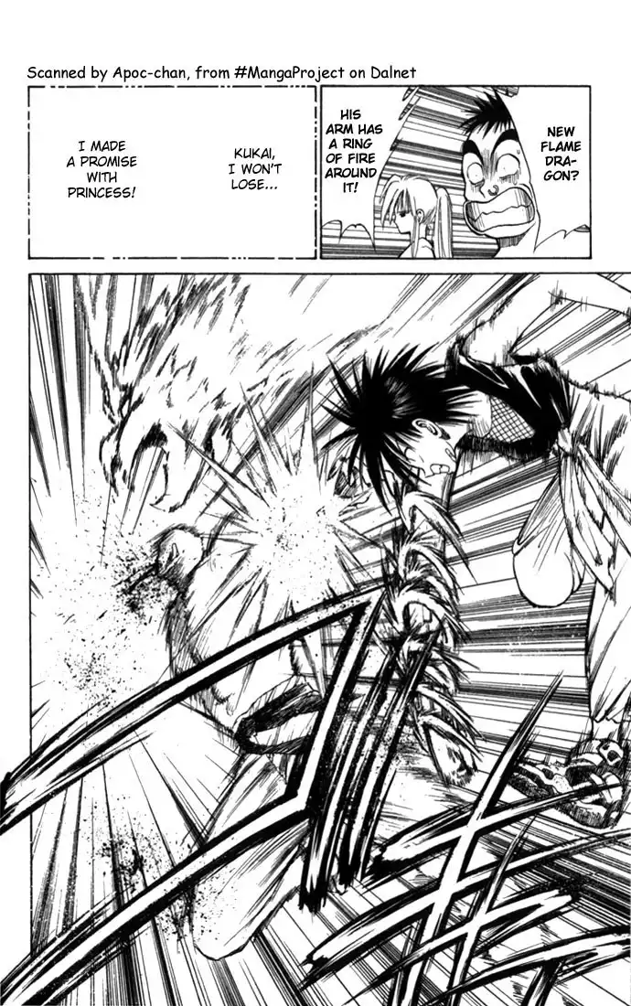 Flame of Recca Chapter 53 16